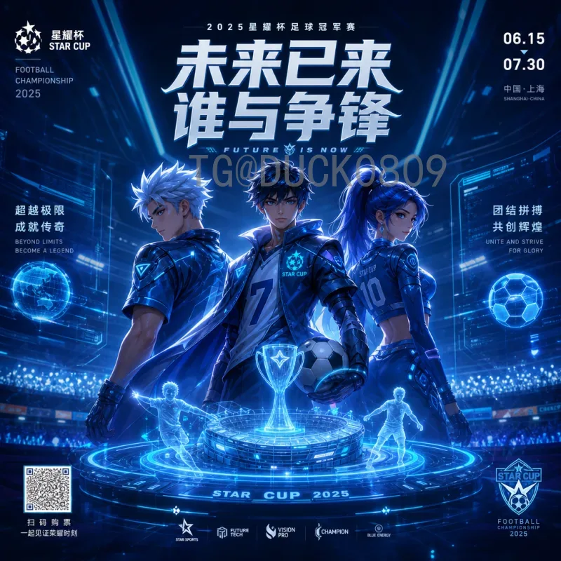 官方2026年国际足联世界杯抽签时间一览：完整赛程与分组详解